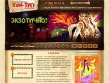 Tablet Screenshot of kontiki-cafe.ru